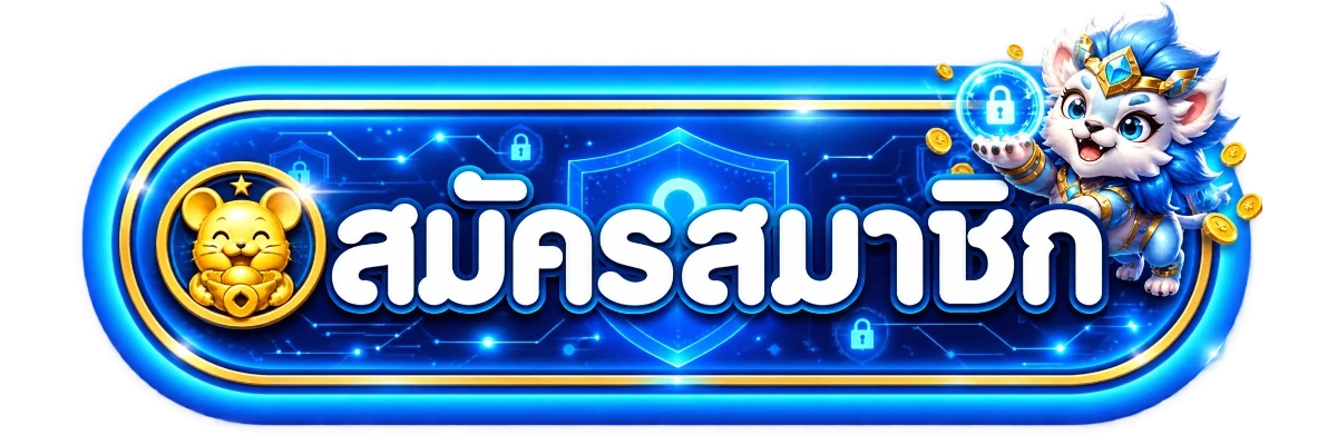 ปุ่ม UFAPLUS เข้าสู่ระบบบนเว็บไซต์หลัก