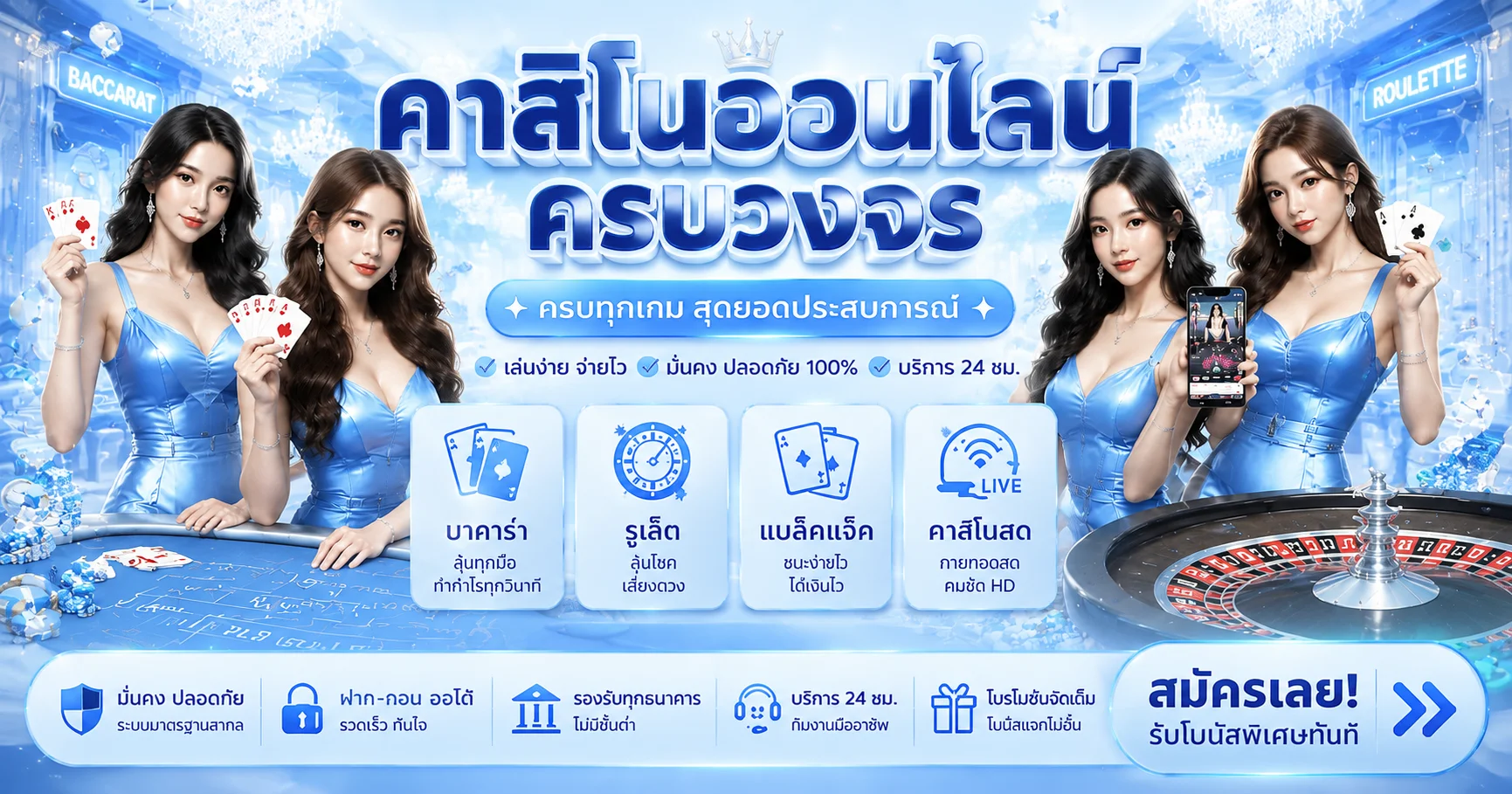 คาสิโนสด UFAPLUS พร้อมเกมจากหลายค่าย